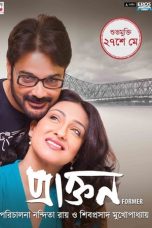 Nonton film প্রাক্তন (2016)