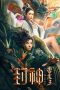 Nonton film League of Gods: Leizhenzi (2024)