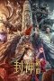 Nonton film League of Gods: The Fall of Sheng (2023)